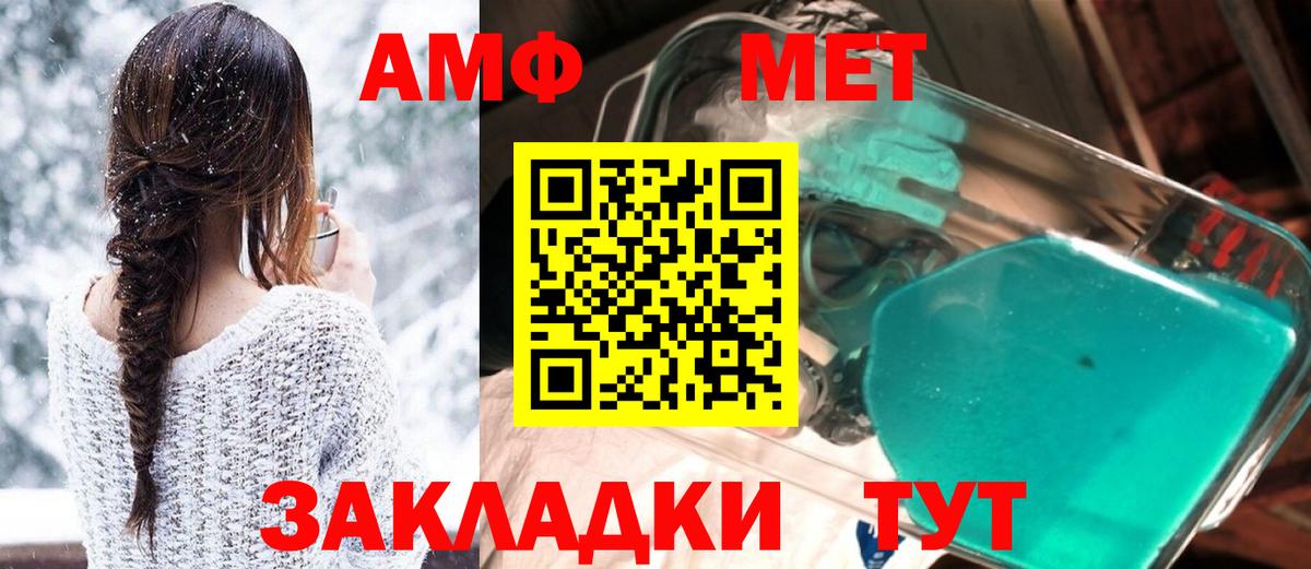 АМФЕТАМИН Premium Торжок