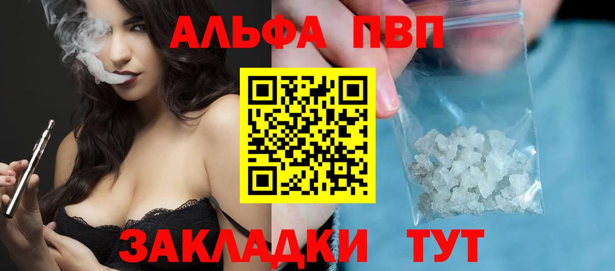 Торжок  A PVP СК  APVP  Alpha PVP СК КРИС  Вход с VPN 