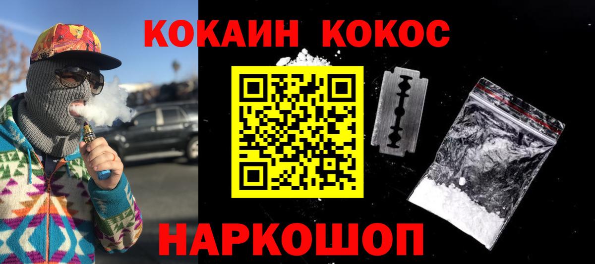где купить наркотик  Cocaine FishScale  Вход с VPN  Торжок  Кокаин 98% 