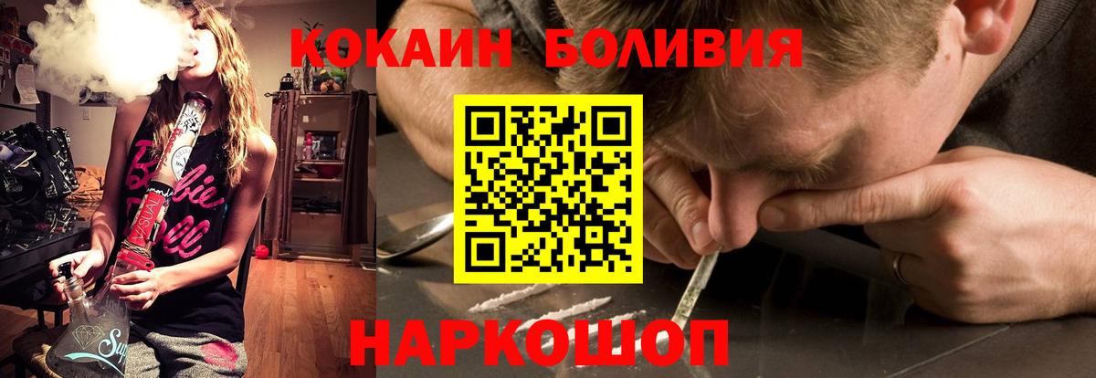 Cocaine Колумбийский Торжок