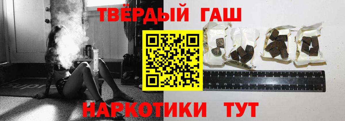 ГАШ hashish  Вход с VPN  Торжок 