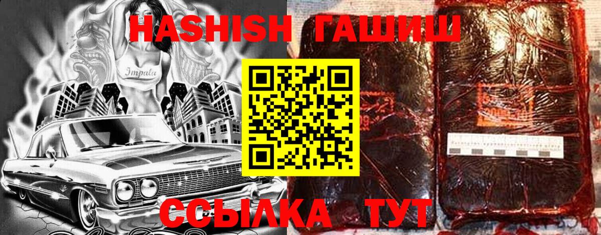 Гашиш hashish Торжок