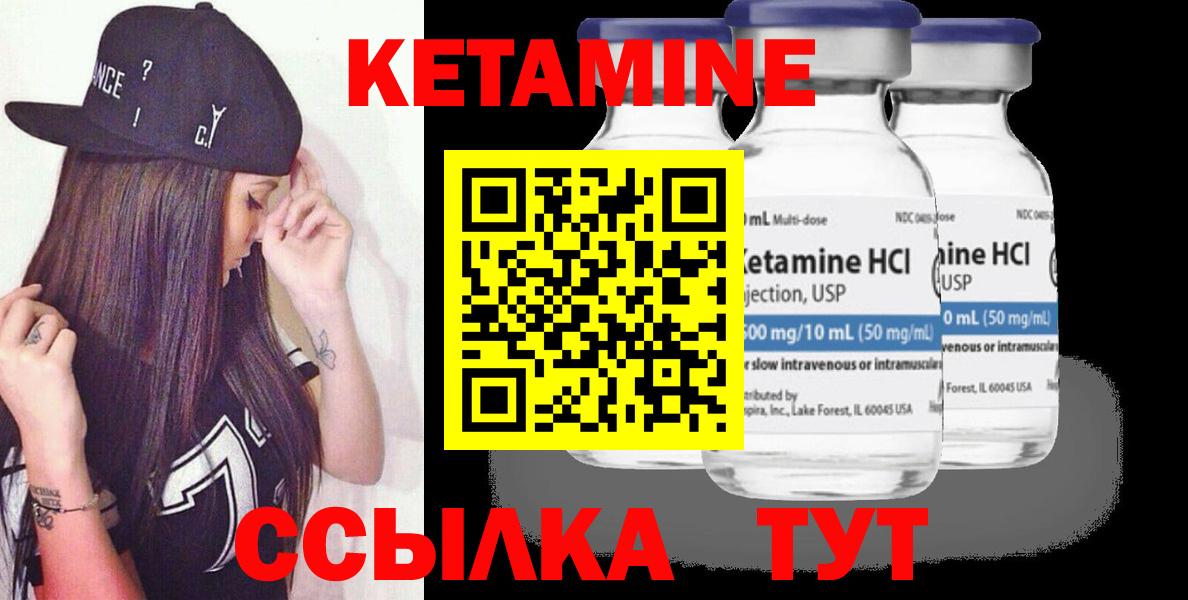 это наркотические препараты  Кетамин VHQ  Вход с VPN  Торжок 
