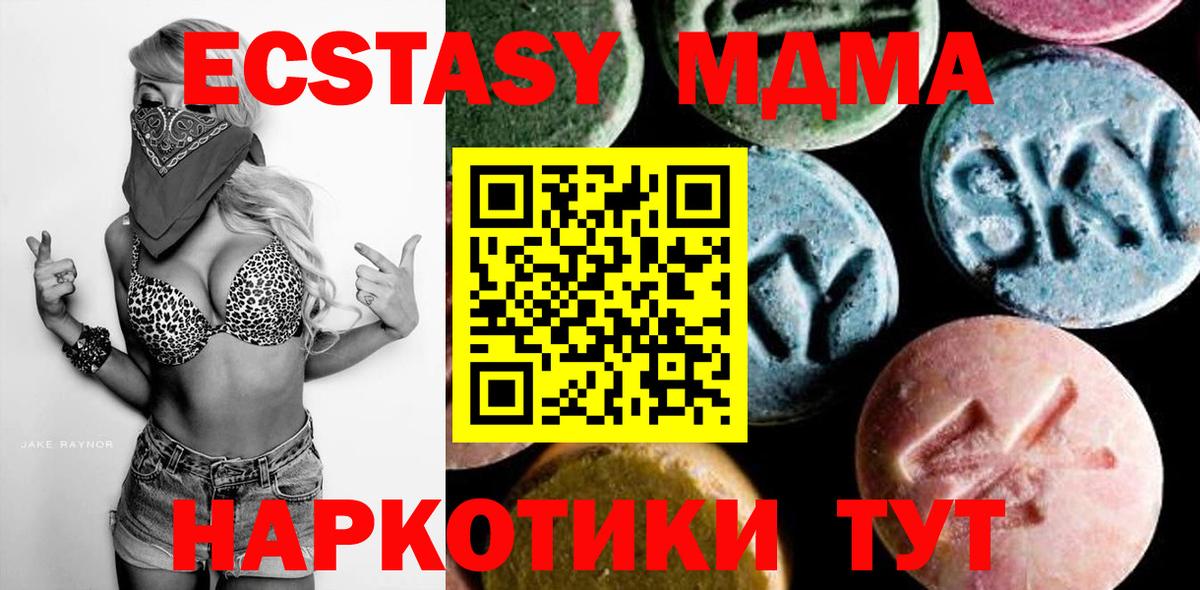 MDMA  Вход с VPN  Торжок  МДМА молли  MDMA Molly 