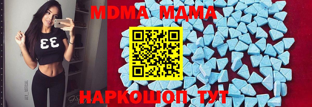MDMA Molly Торжок