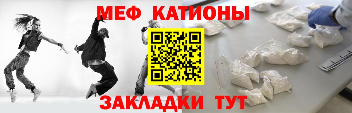 МЯУ-МЯУ  Мефедрон кристаллы  МЕФ  Торжок  Мефедрон кристаллы  Вход с VPN 