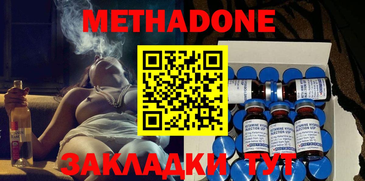 Метадон methadone  ОМГ ОМГ маркетплейс  Торжок  МЕТАДОН мёд  Вход с VPN 