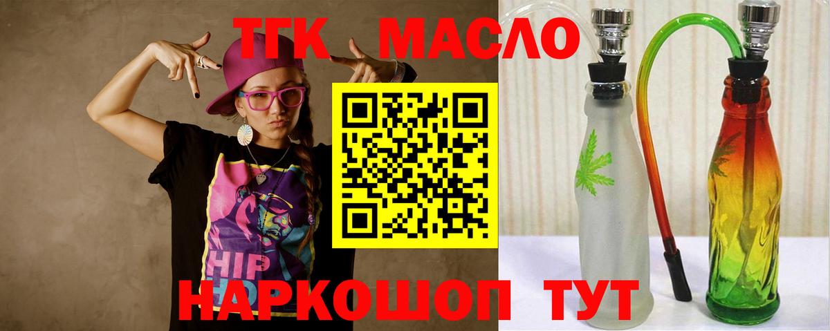 Торжок  Дистиллят ТГК вейп  Вход с VPN 
