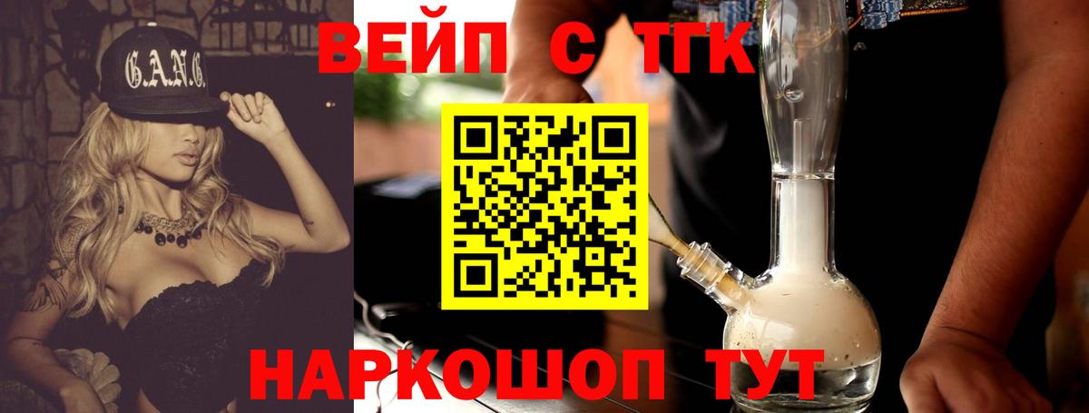 Дистиллят ТГК THC oil Торжок
